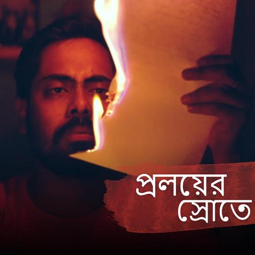 Proloyer Srotey (feat. Soumyadeep Chakraborty)_poster_image