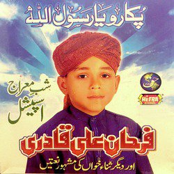 Pukaro Ya Rasool Allah