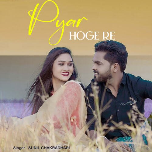 Pyar Hoge Re