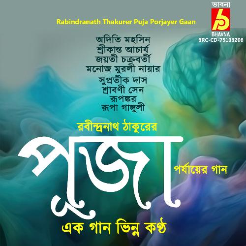 Rabindranath Thakurer Puja Porjayer Gaan