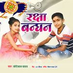 Raksha Bandhan