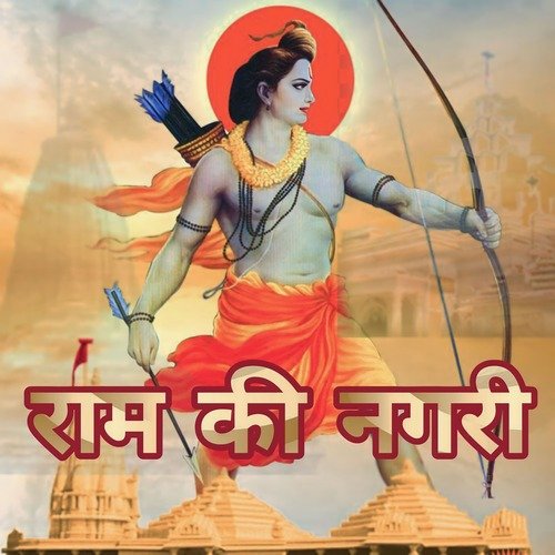 Ram Ki Nagri