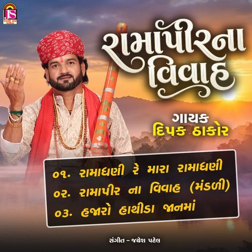 Ramapirna Vivah
