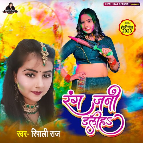 Rang Jani Daliha