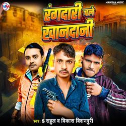 Rangdari Chale Khandani