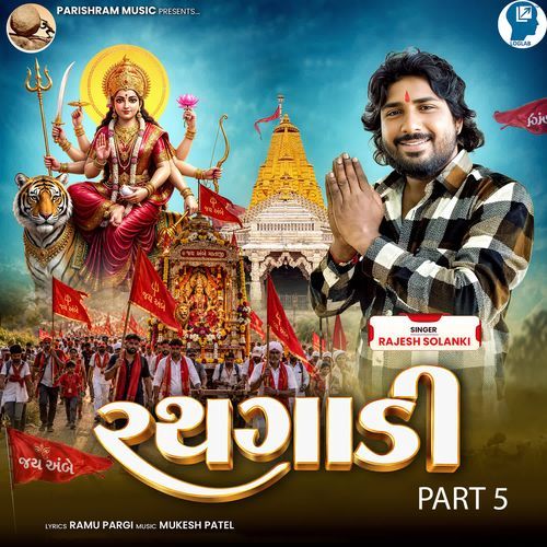 Rathgadi Part 5