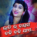 Ratira Bayasa Badhi Badhi Jaye