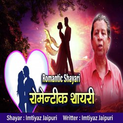 Romantic Shayari-LxlTRBZlcUE