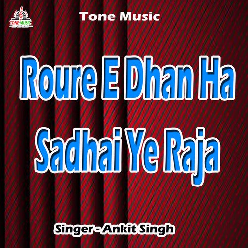 Roure E Dhan Ha Sadhai Ye Raja