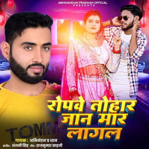 Rupwa Tohar Jan Mar Lagela