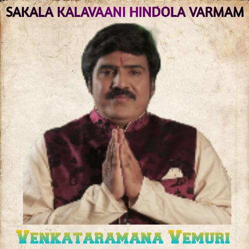 SAKALA KALA VAANI HINDOLA VARNAM CARNATIC CLASSICAL