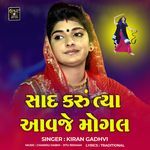 Sad Karu Tya Aavje Mogal