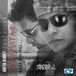 Tui Amar Jibon-CFkmVzAJD2A