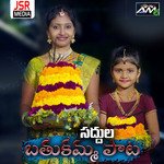 Saddula Bathukamma Pata