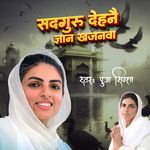 Sadguru Dehanai Gyan Khajnawa