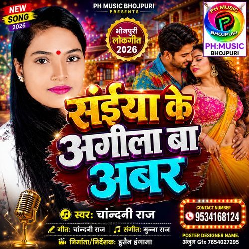 Saiya Ke Agila Ba Abbar