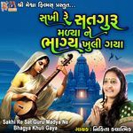 Sakhi Re Sat Guru Madya Ne Bhagya Khuli Gaya