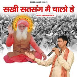 Sakhi Satsang Main Chalo He-BgwibiRcbXU