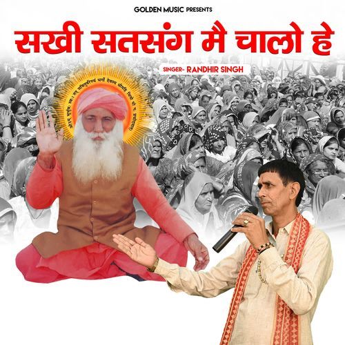 Sakhi Satsang Main Chalo He