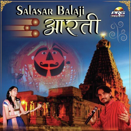 Salasar Balaji Aarti