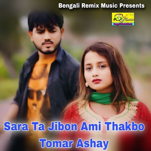 Sara Ta Jibon Ami Thakbo Tomar Ashay