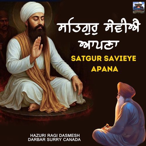 Satgur Savieye Apana