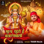 Sath Rahte Hai Bajrangbali