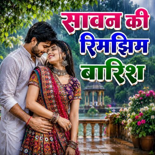 Savan ki rimjhim barish
