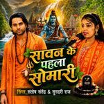 Sawan Ke Pahla Somari artwork