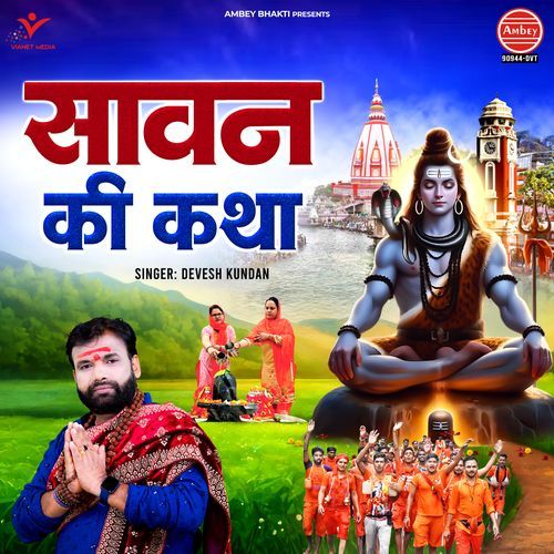 Sawan Ki Katha