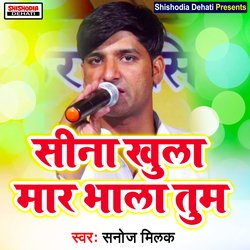 Seena khula maar bhala tum (Haryanvi)