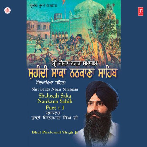 Shaheedi Saka Nankana Sahib Part-1 Vol-7