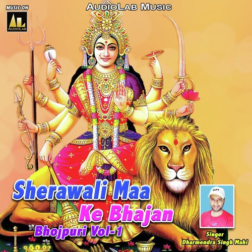 Sherawali Maa Ke Bhajan, Vol. 1