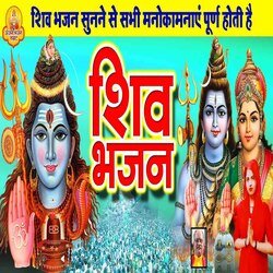 Shiv Bhajan