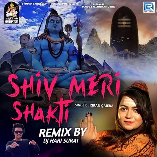 Shiv Meri Shakti Dj Hari Surat)