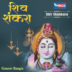 Shiv Shankara-EwsaayF8egc