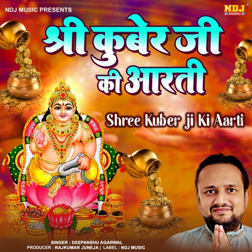 Shree Kuber Ji Ki Aarti