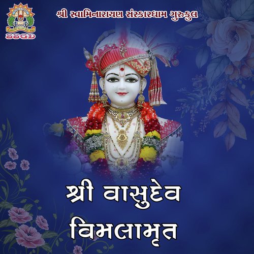 Shree Vasudev Vimalamrut