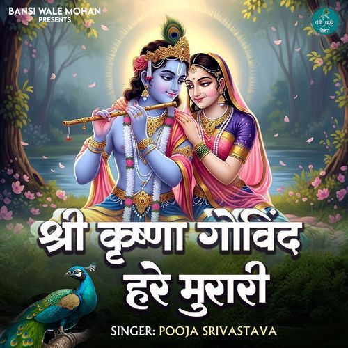 Shri Krishna Govind Hare Murari