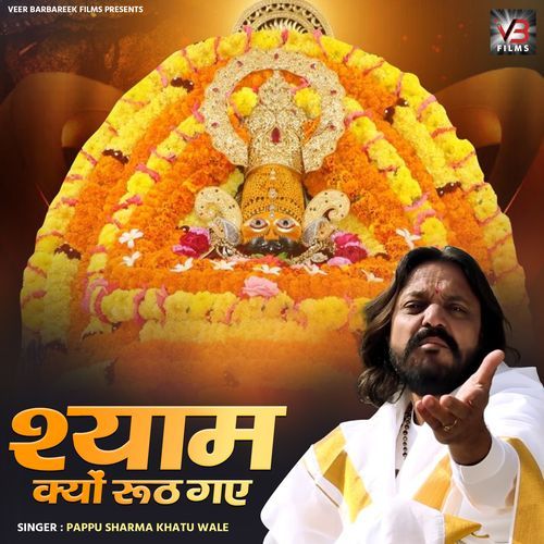 Shyam Kyu Ruth Gaye