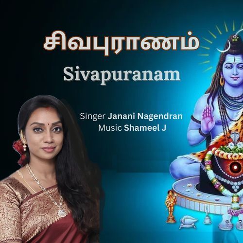 Sivapuranam