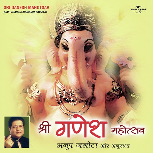 Ganpati Bapa Gaon Chale (Album Version)