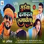 Suiya Kamar Me Lagawe Lagela