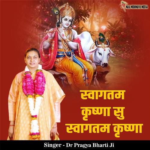 Swagatam Krishna Su Swagatam Krishna