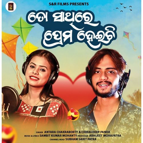 To Sathire Prema Heichi