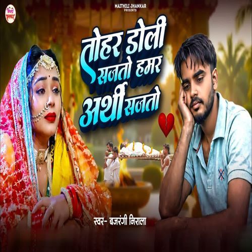 Tohar Doli Sajto Hamar Arthi Sajto