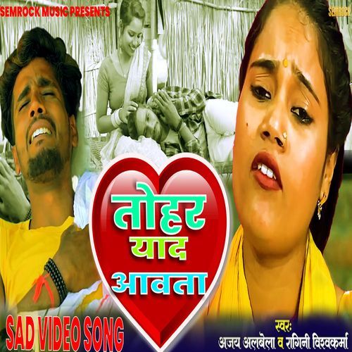 Tohar Yaad Aawata