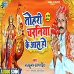 Tohari charaniya ke aas ho (bhojpuri)