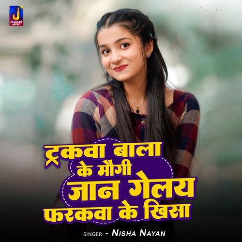 Truckwa Wala Ke Maugi Jan Gelay Farakwa Ke Khisa