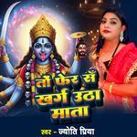 Tu Pher Sa Kharg Utha Mata